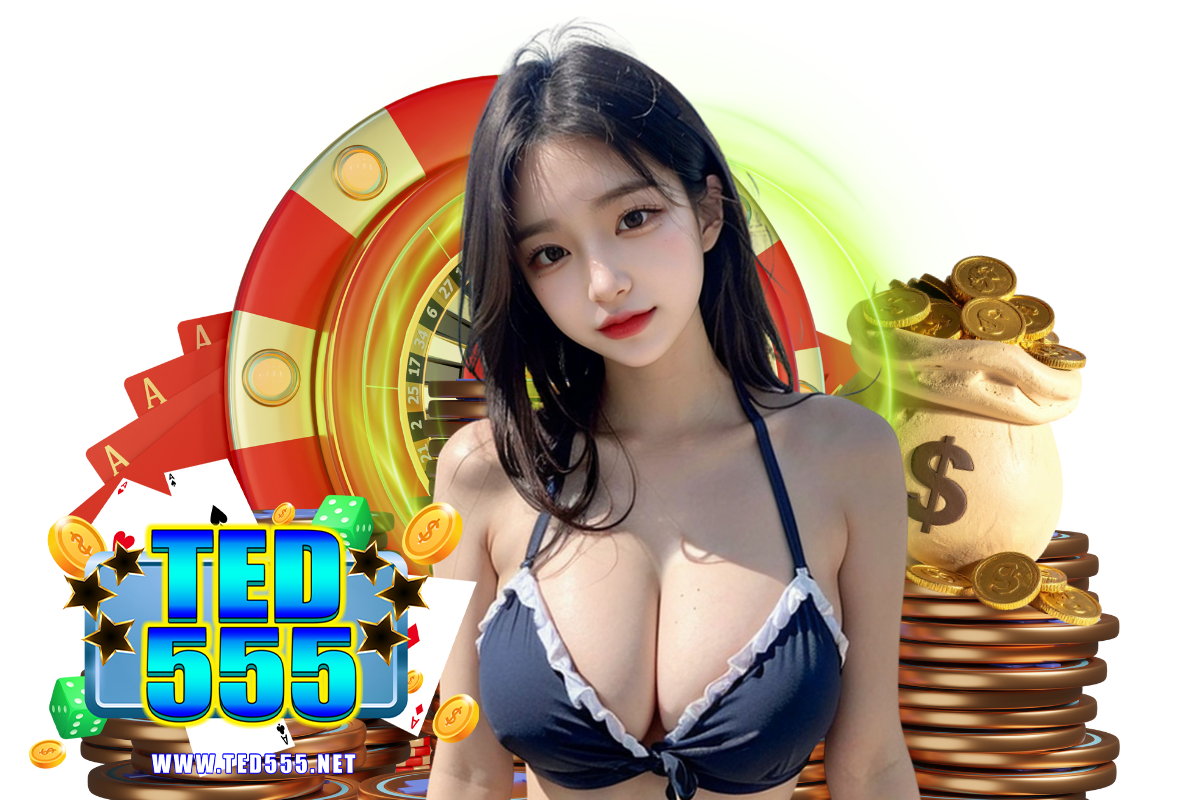 ted555 เว็บตรง